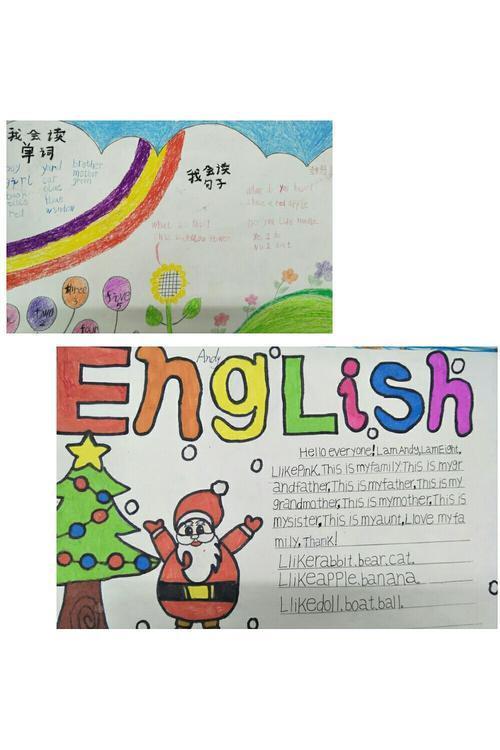 丽声绘本的北极星英语手抄报英语绘本手抄报