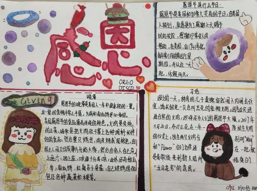 沅江玉潭团委七年级感恩手抄报评比通报