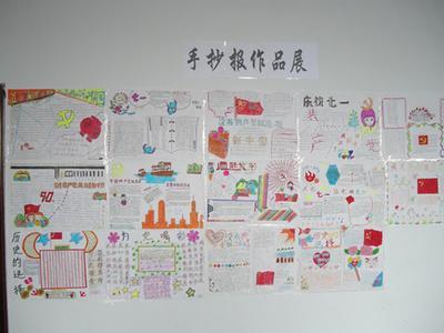 津南区画展主题手抄报主题手抄报
