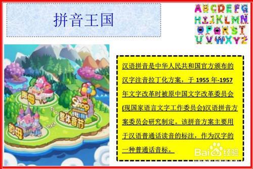 拼音城堡手抄报手抄报简单又漂亮
