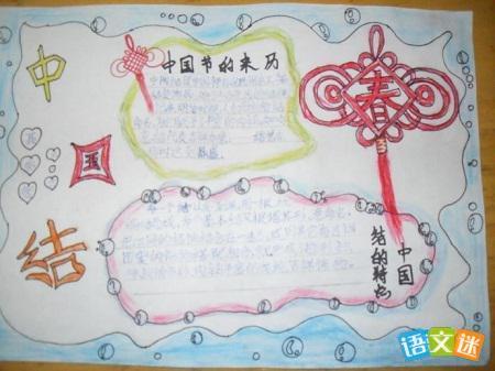 三年级精美的中国传统文化经典手抄报