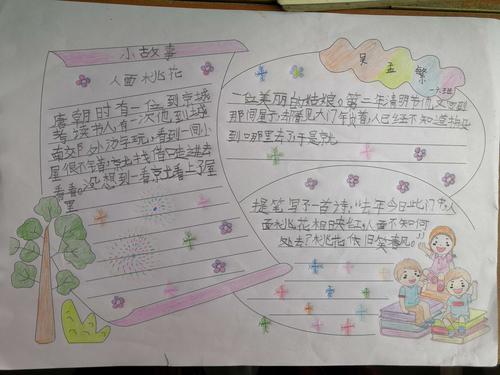 做一颗有梦想的石头 金太阳班写绘课程之 一年级假期 手抄报