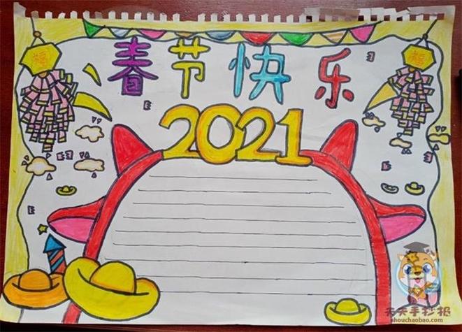 怎么画三年级过春节的手抄报怎么画手抄报
