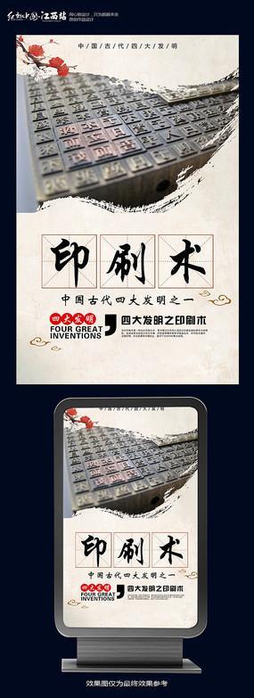中国古代印刷术手抄报中国手抄报