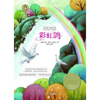 彩虹小学生彩虹鸽手抄报小学生手抄报