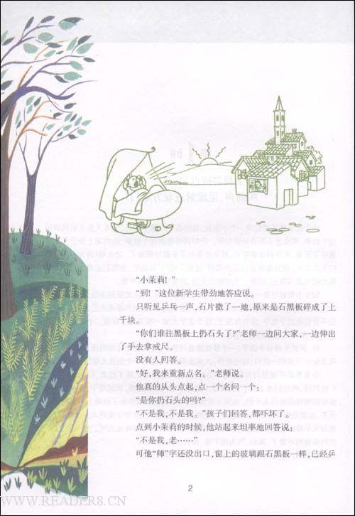 假话国历险记的读后感手抄报简单的读书手抄报