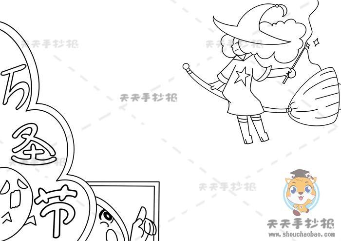 拿扫把的小女孩手抄报手抄报简单又好看