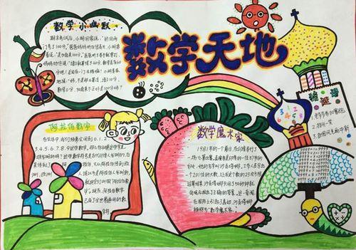 办手抄报 绘制家谱 中小学寒假作业 个性十足