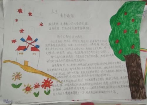 小学生八德信手抄报小学生手抄报