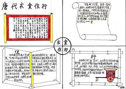 衣食住行变化手抄报家乡的变化手抄报