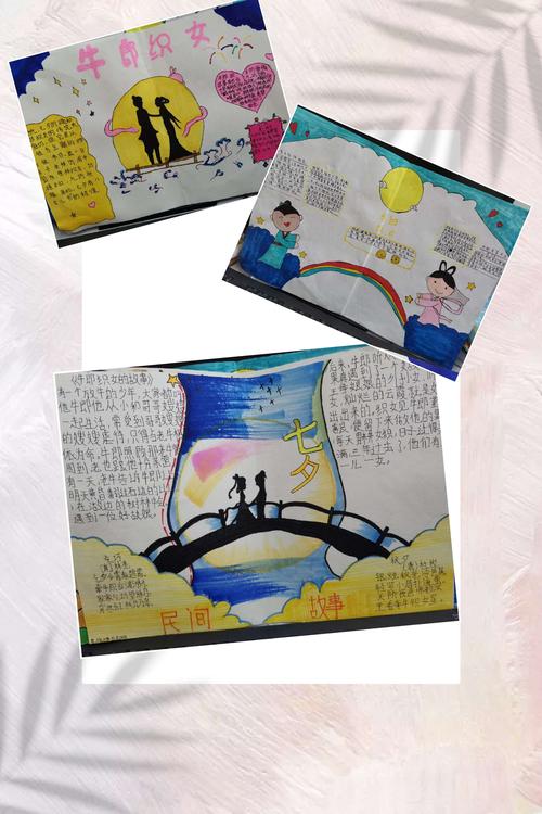 快乐伴我成长 鹤鸣小学五年级 中国民间故事 主题手抄报评展活动