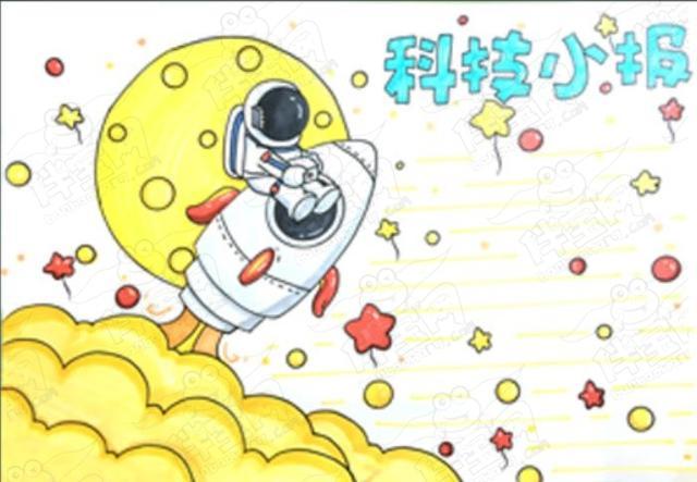 精选13张科幻画图片大全 原创小学生科技手抄报作品