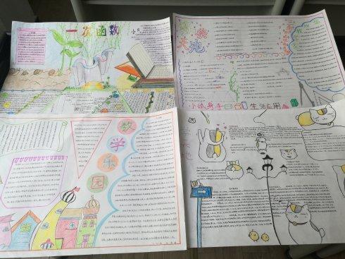 学生自主管理委员会手抄报学生手抄报