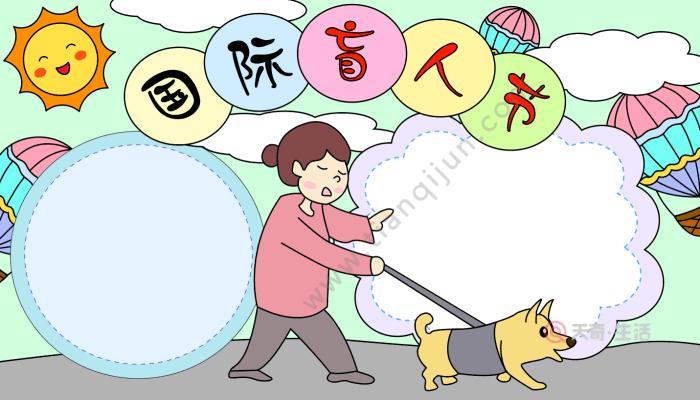 盲人击鼓设计手抄报设计手抄报