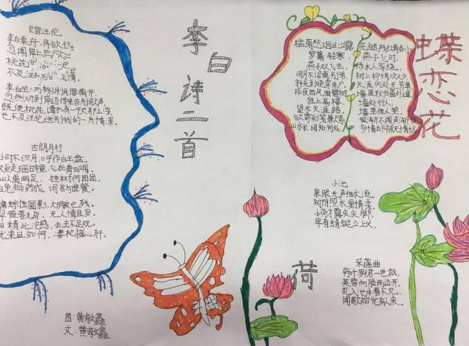 关于唐诗宋词元曲的小学生手抄报小学生手抄报