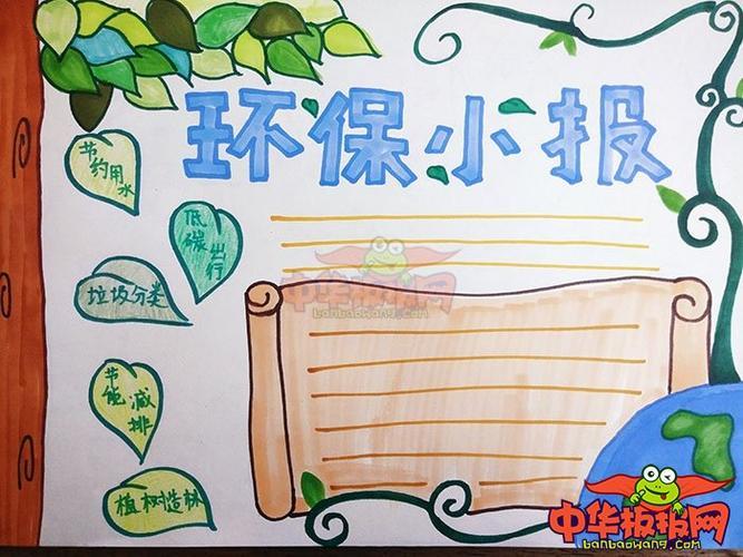 幼儿园创卫环保手抄报幼儿园手抄报