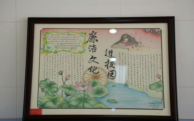 扬清风廉韵做向善少年的手抄报年的手抄报