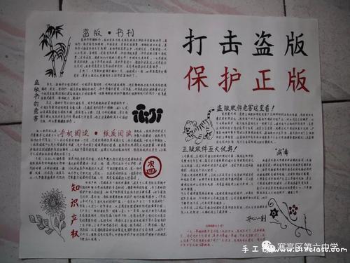 是产权的保护手抄报知识产权手抄报