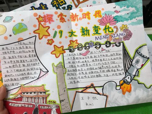 这些年 我们在变化 - 改革开放手抄报 - 老师