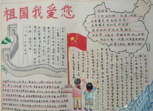 关于科技名言警句手抄报爱国名言手抄报