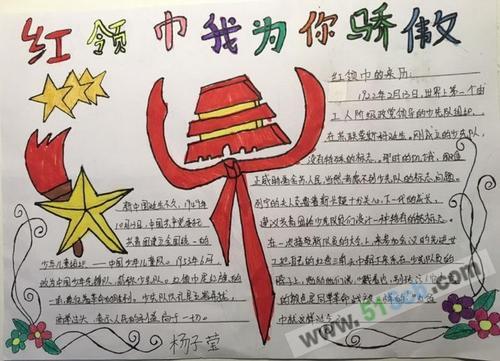 唱歌识五微五旗手抄报手抄报简单又漂亮