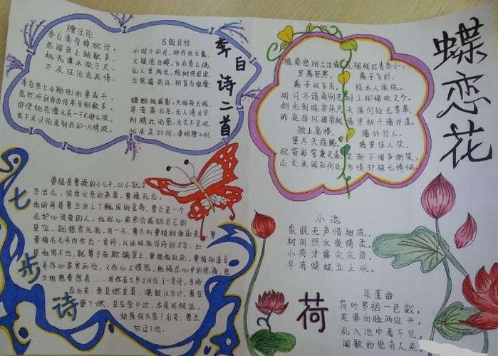 小学生古诗配画手抄报图片 竹外桃花三两枝