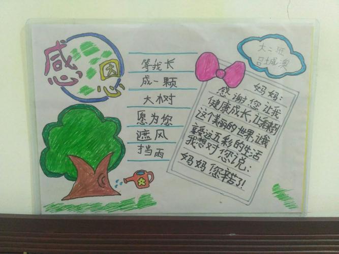 一年级孝老尊长手抄报一年级手抄报