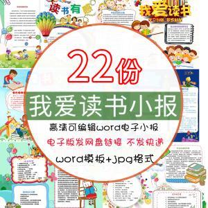 小学生电子书手抄报小学生手抄报