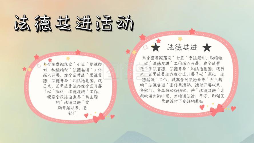 图怪兽手抄报频道提供《宣扬法德共进手抄报》在线图片设计