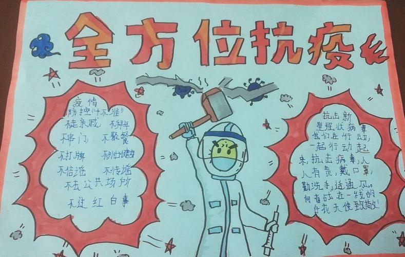 自制手抄报 助力防疫情 镇头小学推迟开学自主学习实践活动纪实 二