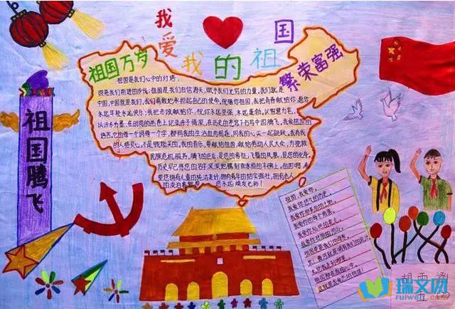 以中国为主题的简单的手抄报 爱为主题的手抄报