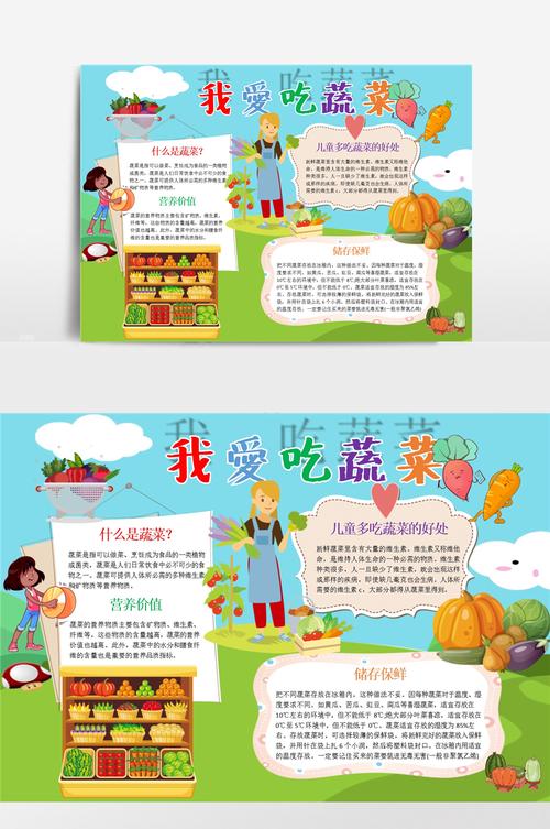 一下她的中文与英语结合的手工蔬菜手抄报学一学香菜的起源和知识吧
