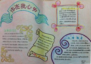 三治三零简单手抄报简单手抄报