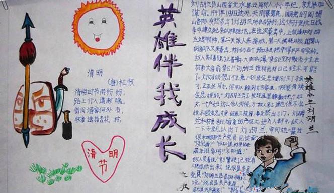 革命手抄报简单漂亮 革命手抄报简单又漂亮 革命手抄报简单漂亮 革命手抄报简单又漂亮