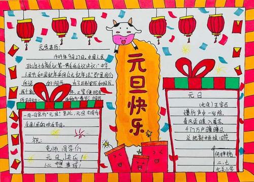 童心飞扬 未来 北关小学庆元旦迎新年一二年级贺卡 手抄报展