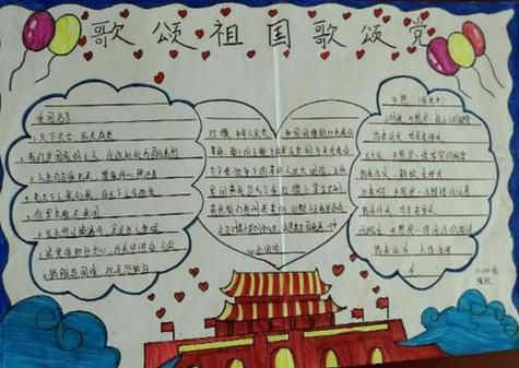 唱首红歌给党听的手抄报 手抄报图片大全集-