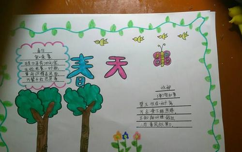 约会春天 古诗相伴 滕庄小学四年级古诗拥抱春天手抄报