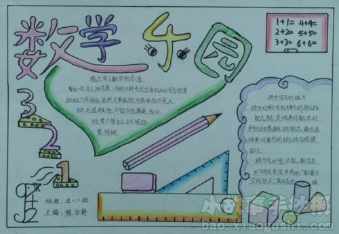 二年级调查报告手抄报二年级手抄报