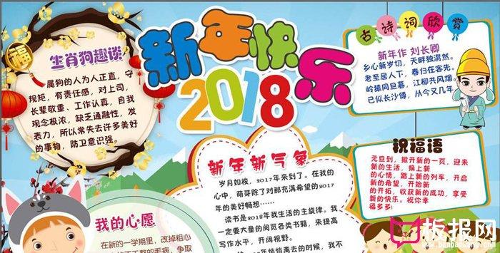 2024年欢度春节手抄报图片新年快乐