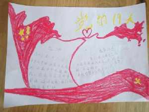 赤诚之心英语版手抄报 英语版的手抄报