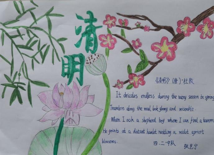 清明节假期英语手抄报英语清明节手抄报