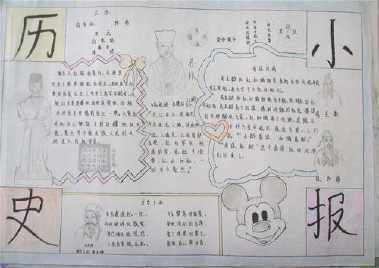 历史人教版高中必修一知识点总结手抄报高中手抄报