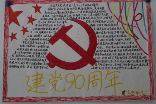 关于红色简单手抄报红色手抄报红色校园手抄报内容学百年历史做红色 关于红色简单手抄报红色手抄报红色校园手抄报内容学百年历史做红色