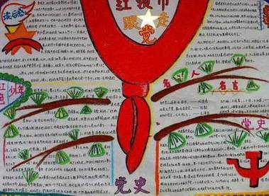 关于地球是红色的三年级手抄报三年级手抄报 关于地球是红色的三年级手抄报三年级手抄报