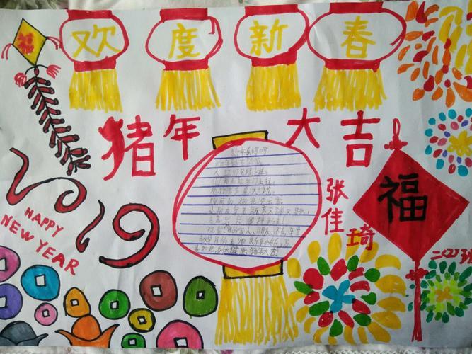 美好时光过大年手抄报 手抄报图片大全