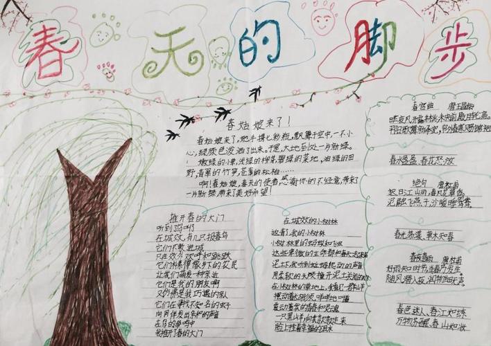 关于春天手抄报资料 400字