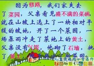 祖父的园子的主要内容手抄报安全内容手抄报