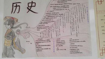 8年级历史知识点总结手抄报七年级历史手抄报 8年级历史知识点总结手抄报七年级历史手抄报