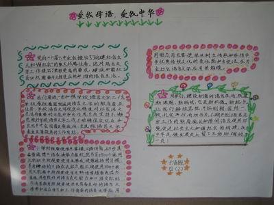 用好母语从我做起手抄报手抄报图片大全