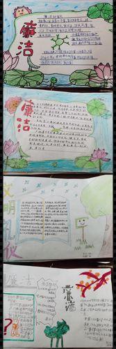 廉洁家庭题材手抄报环保题材手抄报 廉洁家庭题材手抄报环保题材手抄报